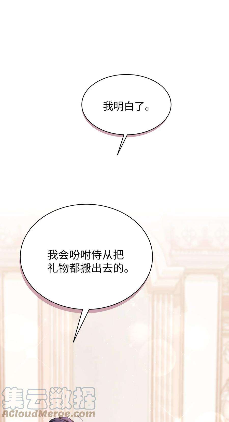 我是继母，但是女儿太可爱了50 找错参谋了