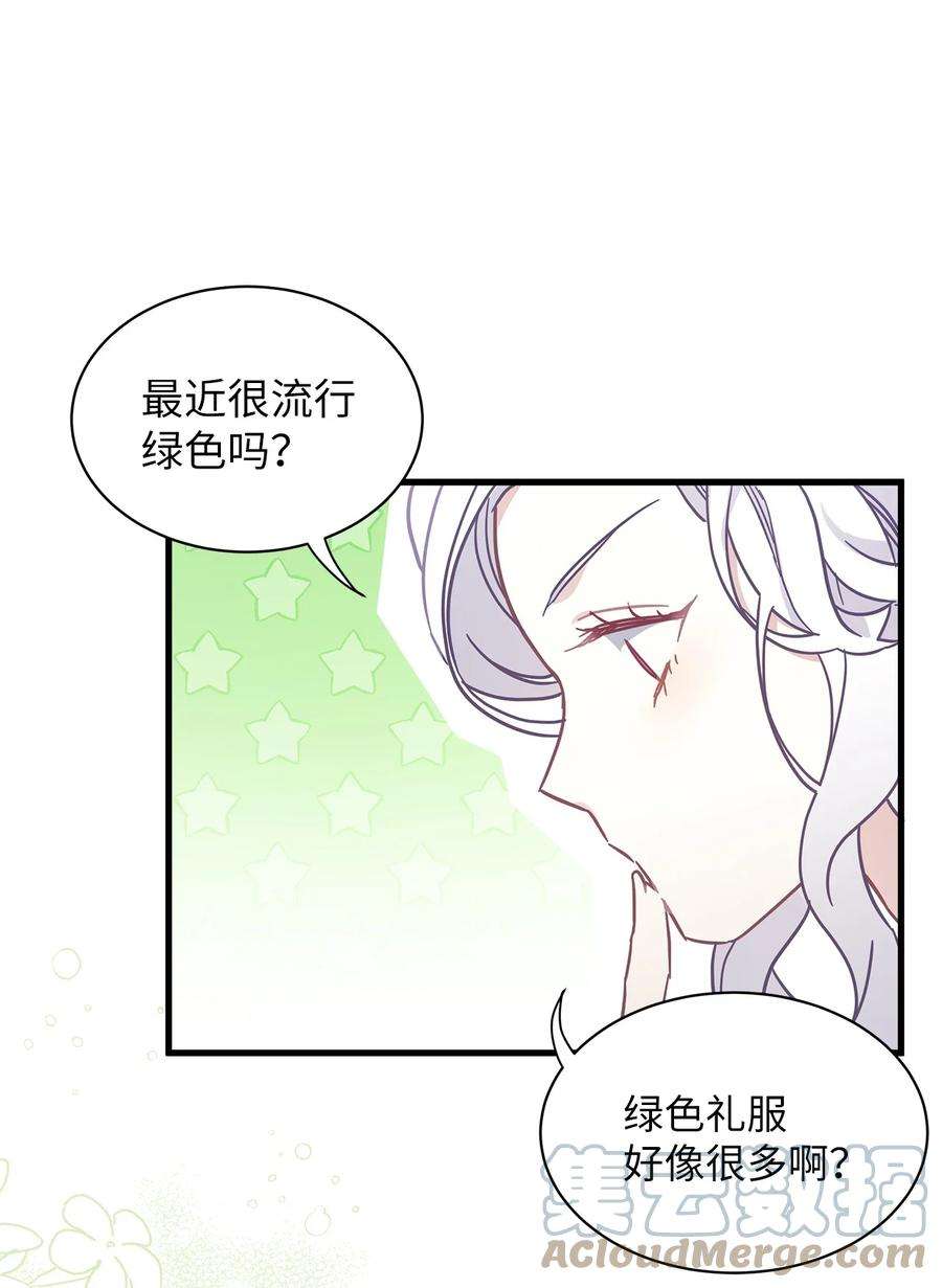 我是继母，但是女儿太可爱了50 找错参谋了