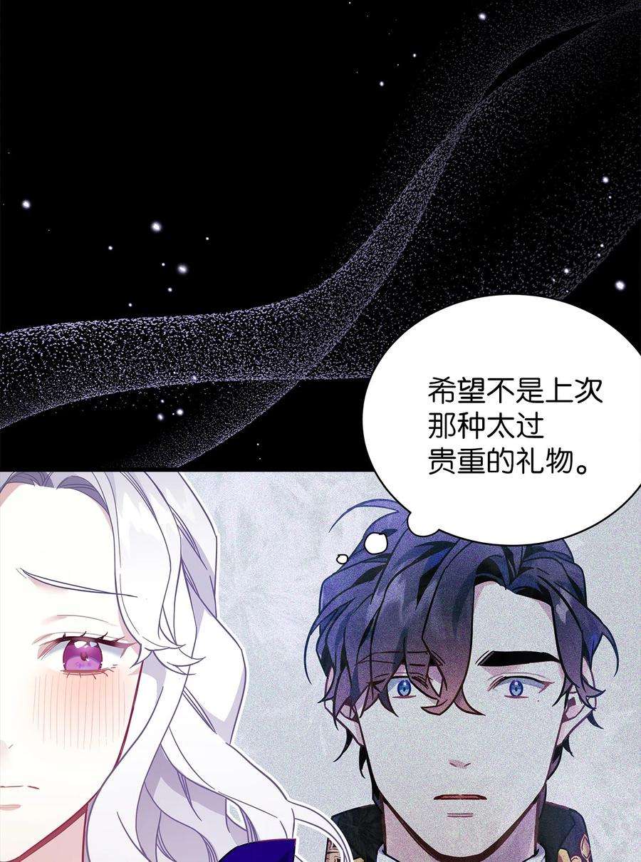 我是继母，但是女儿太可爱了50 找错参谋了