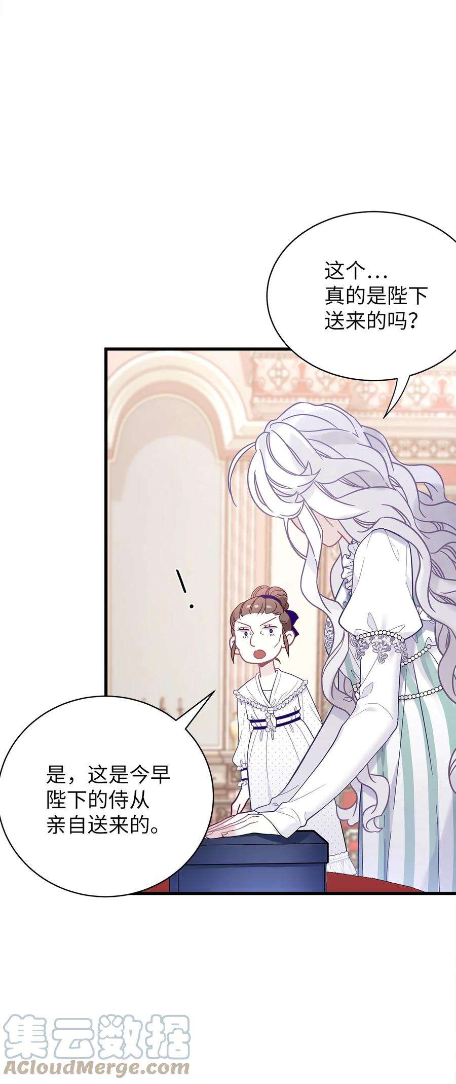 我是继母，但是女儿太可爱了50 找错参谋了