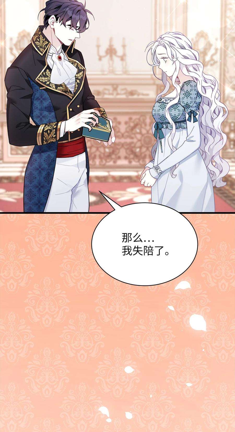 我是继母，但是女儿太可爱了50 找错参谋了