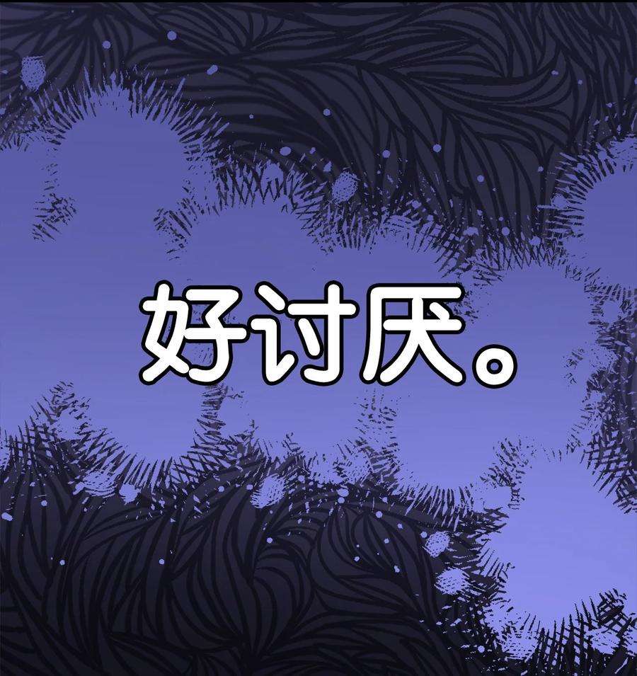 我是继母，但是女儿太可爱了50 找错参谋了