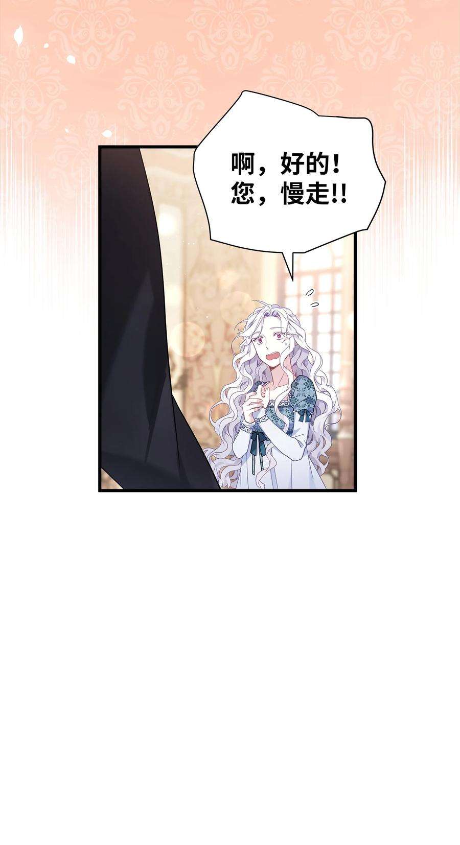 我是继母，但是女儿太可爱了50 找错参谋了