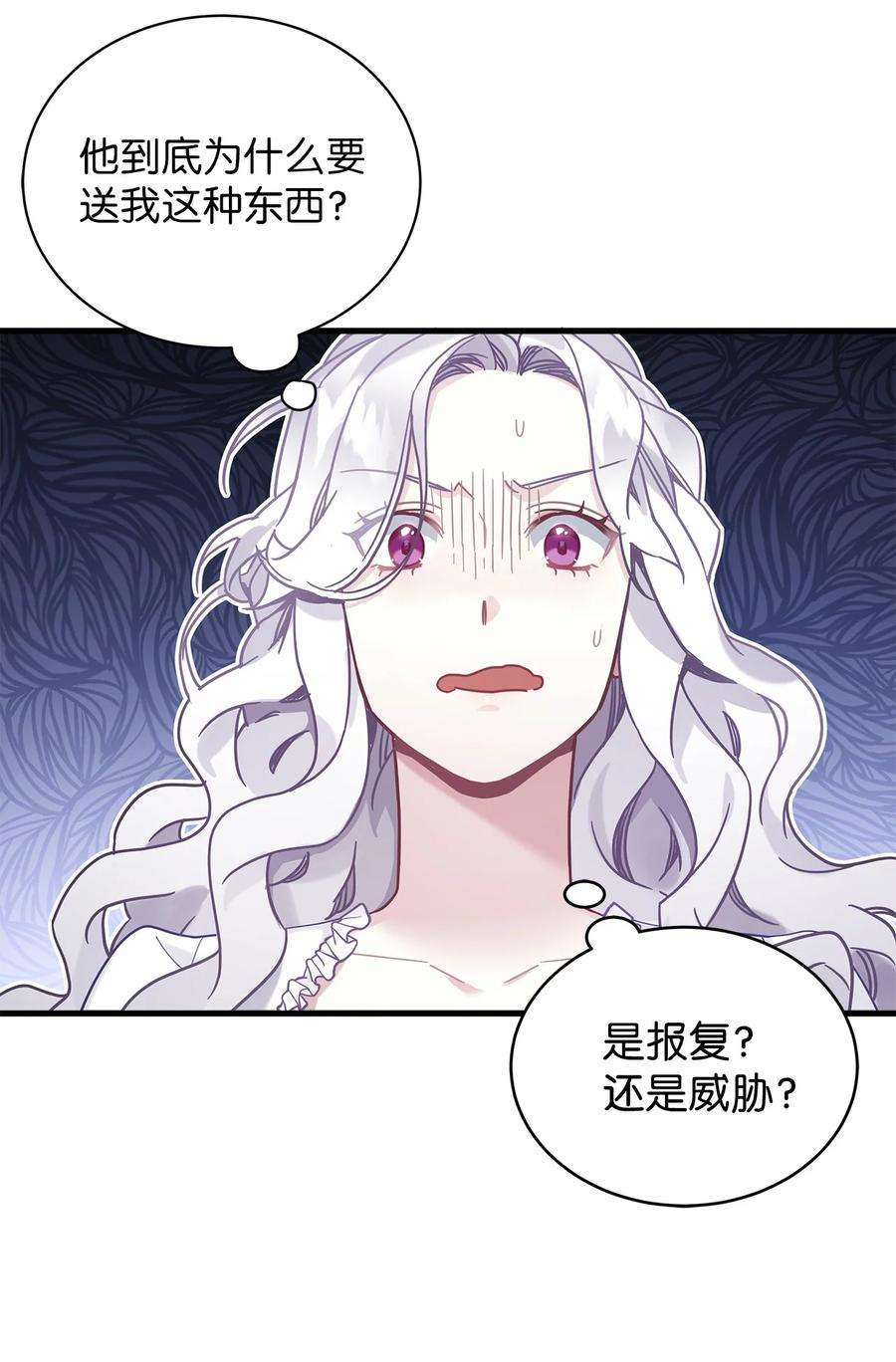 我是继母，但是女儿太可爱了51 兄弟轮番来访