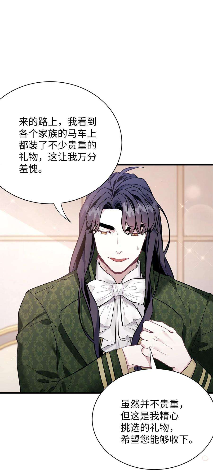 我是继母，但是女儿太可爱了51 兄弟轮番来访