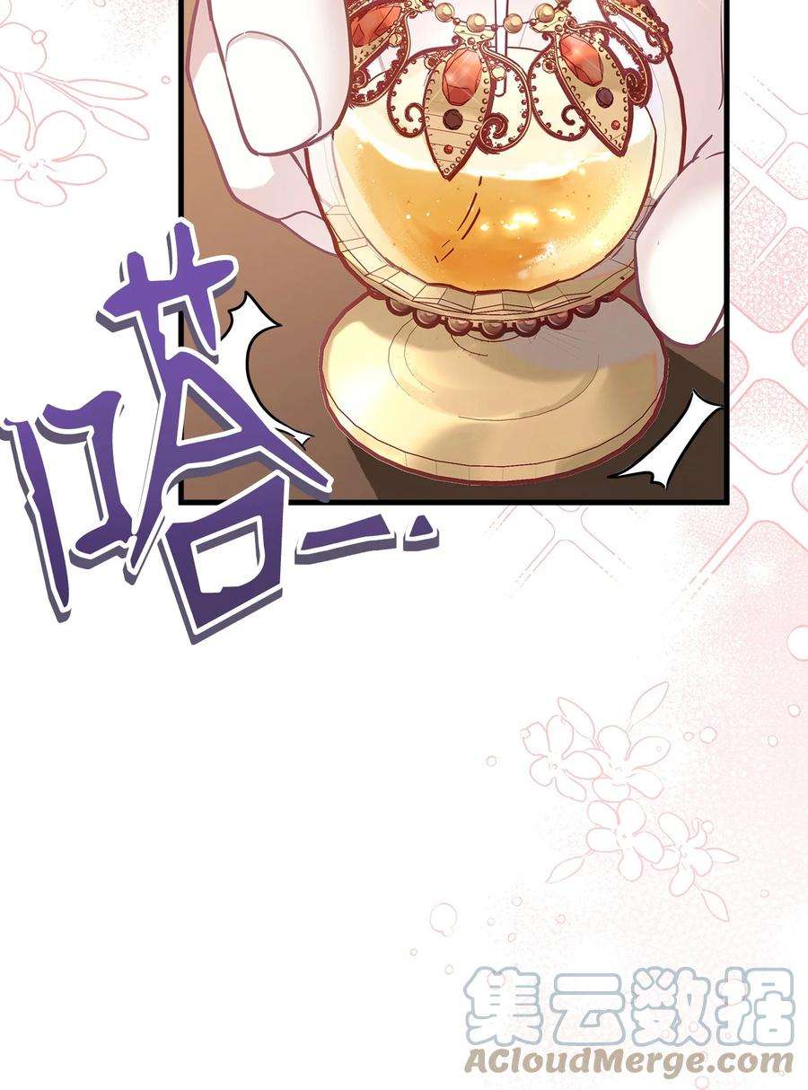 我是继母，但是女儿太可爱了51 兄弟轮番来访