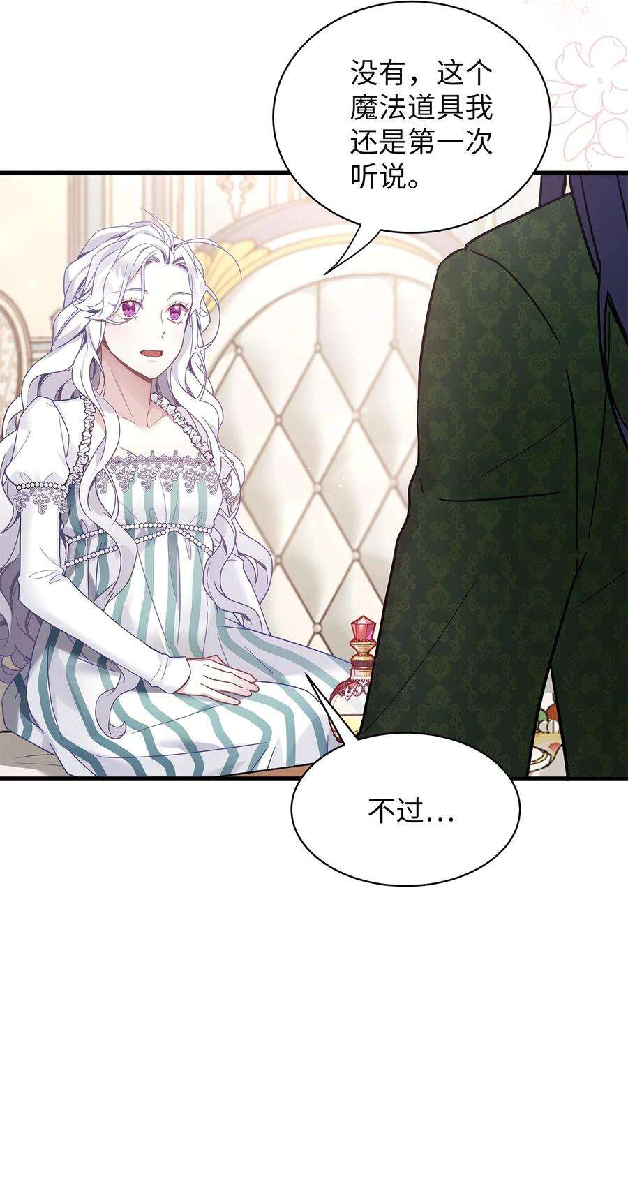 我是继母，但是女儿太可爱了51 兄弟轮番来访