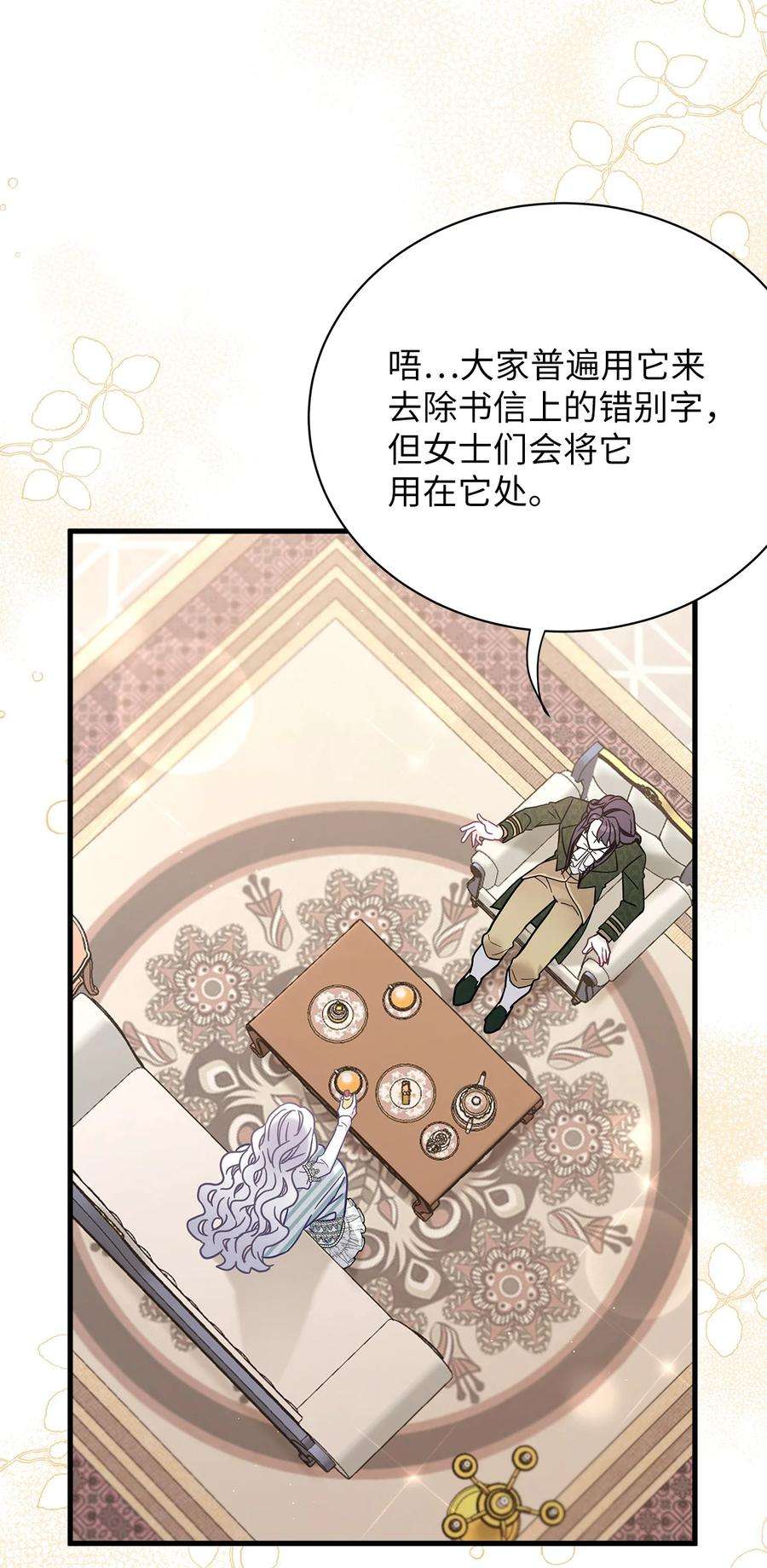 我是继母，但是女儿太可爱了51 兄弟轮番来访