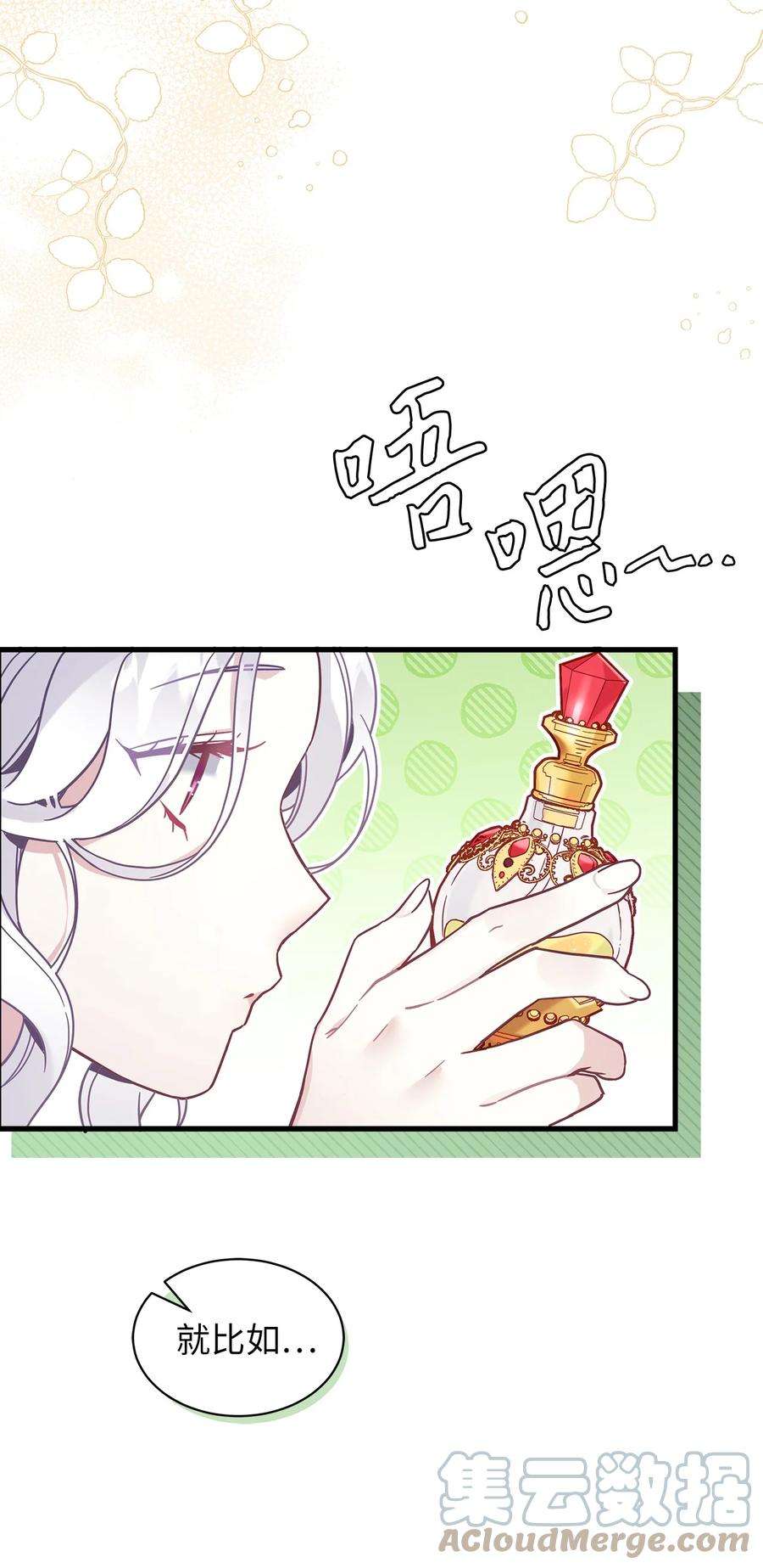 我是继母，但是女儿太可爱了51 兄弟轮番来访