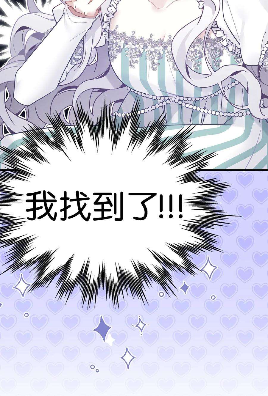 我是继母，但是女儿太可爱了51 兄弟轮番来访