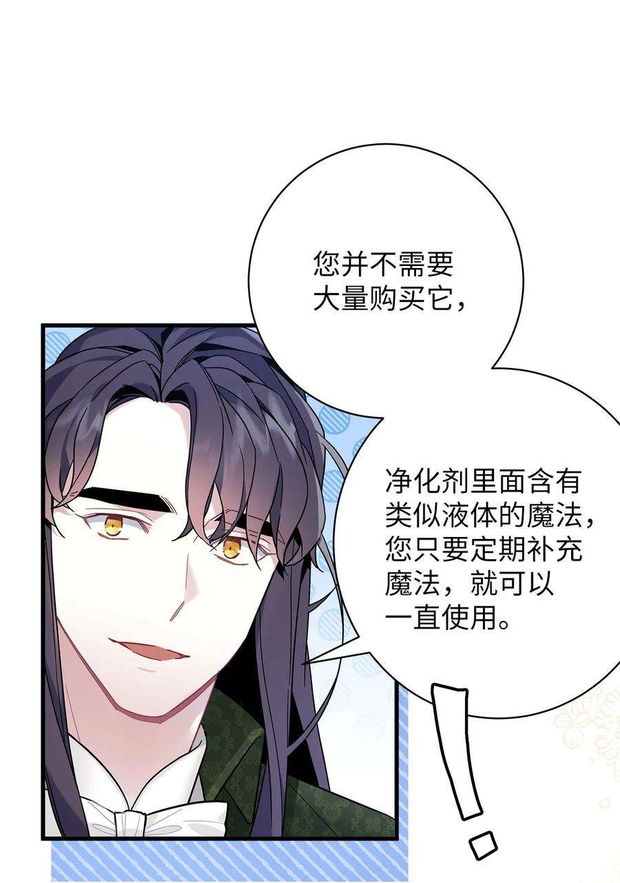 我是继母，但是女儿太可爱了51 兄弟轮番来访