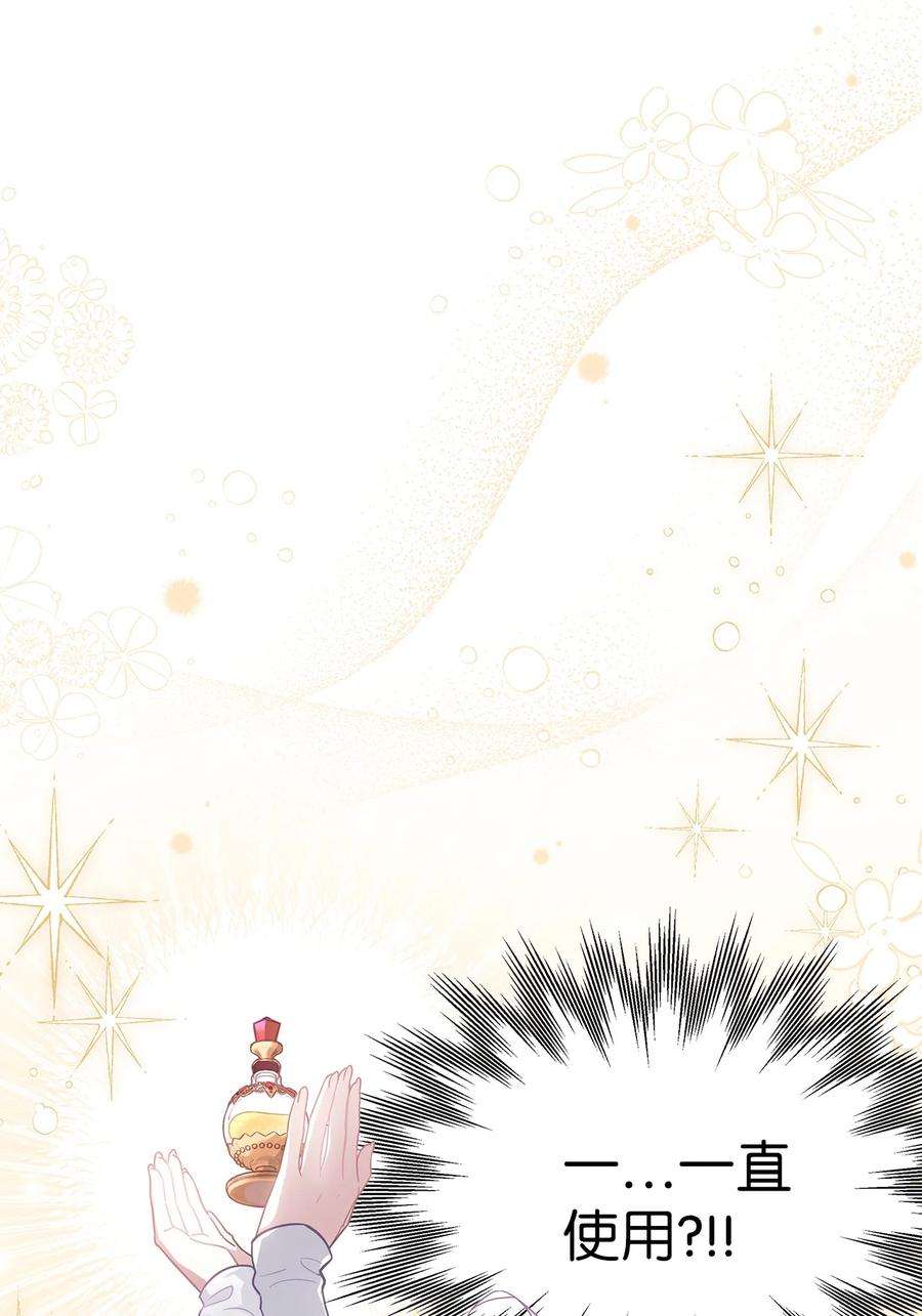 我是继母，但是女儿太可爱了51 兄弟轮番来访