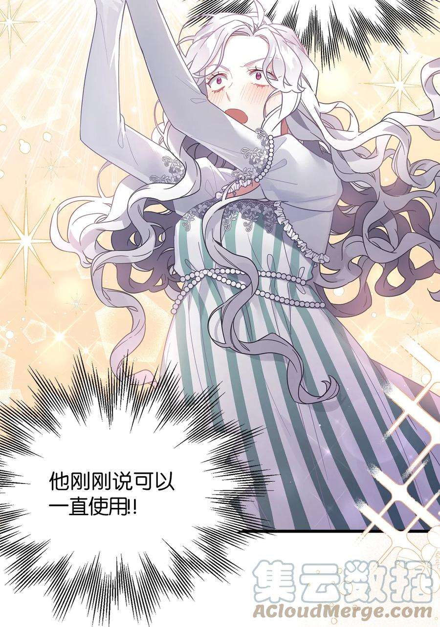 我是继母，但是女儿太可爱了51 兄弟轮番来访