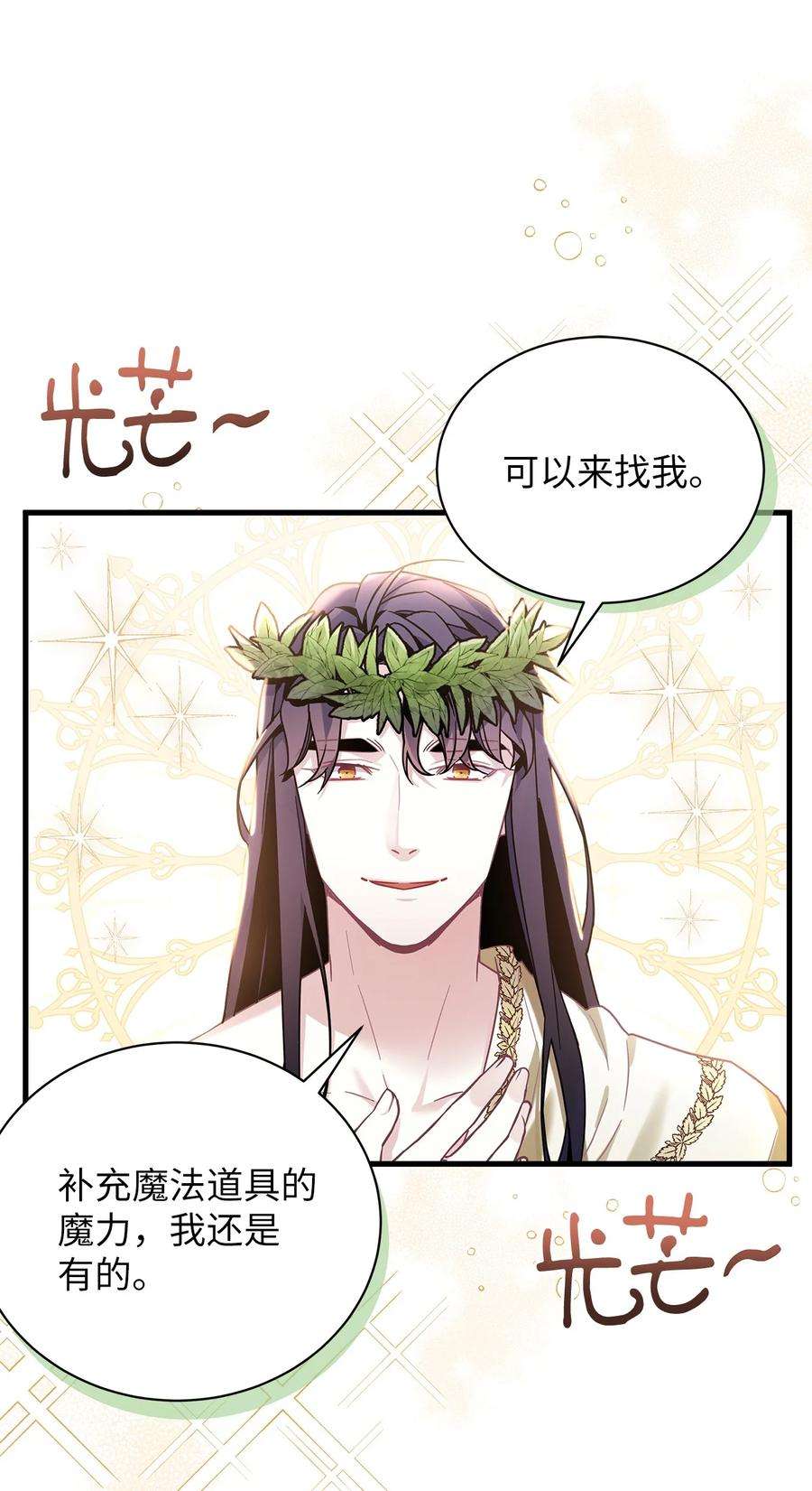 我是继母，但是女儿太可爱了51 兄弟轮番来访