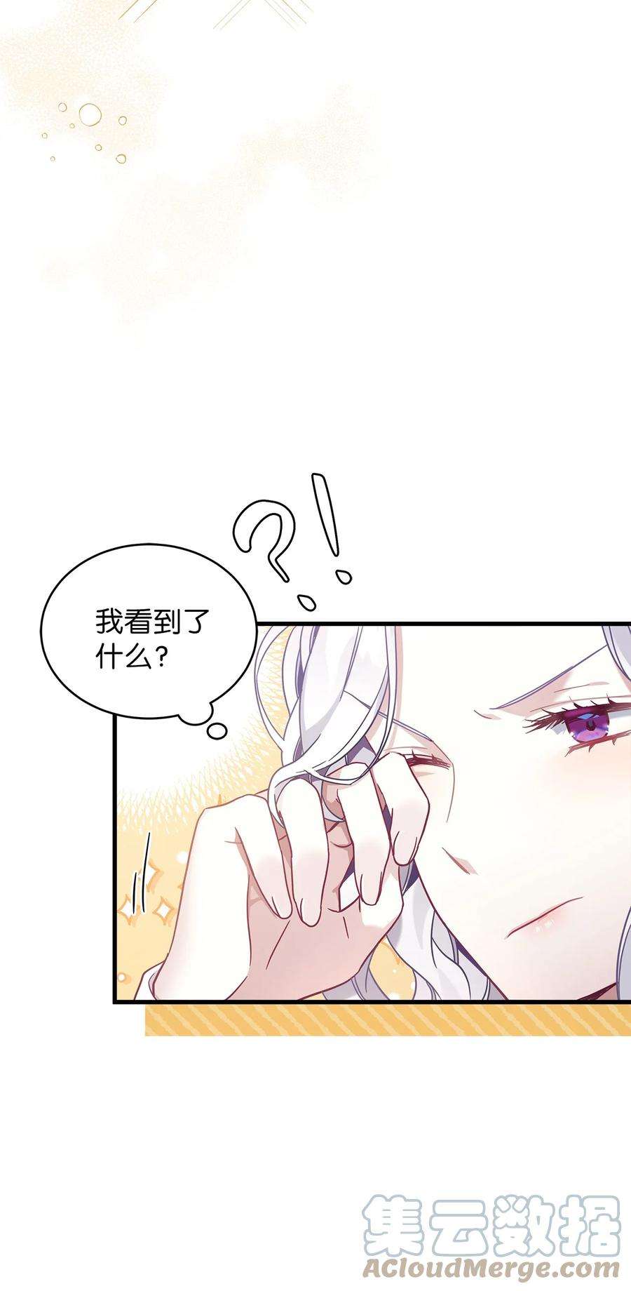 我是继母，但是女儿太可爱了51 兄弟轮番来访