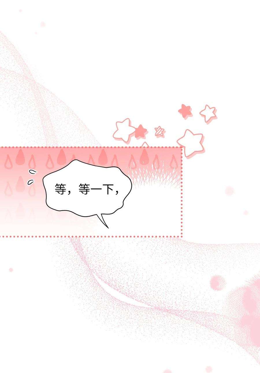 我是继母，但是女儿太可爱了51 兄弟轮番来访