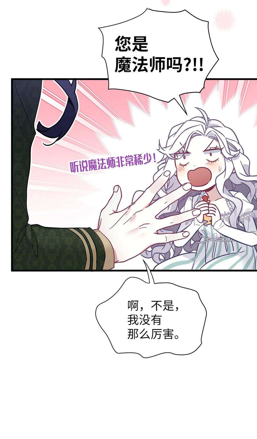 我是继母，但是女儿太可爱了51 兄弟轮番来访