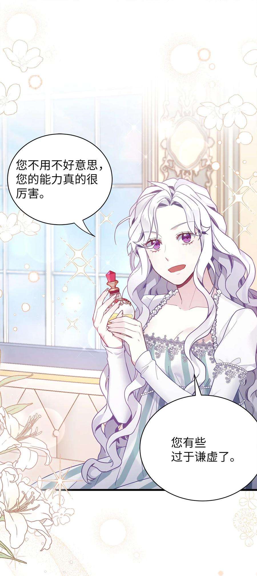 我是继母，但是女儿太可爱了51 兄弟轮番来访