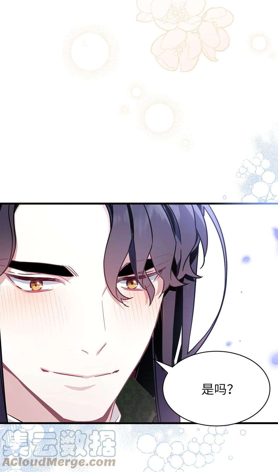 我是继母，但是女儿太可爱了51 兄弟轮番来访