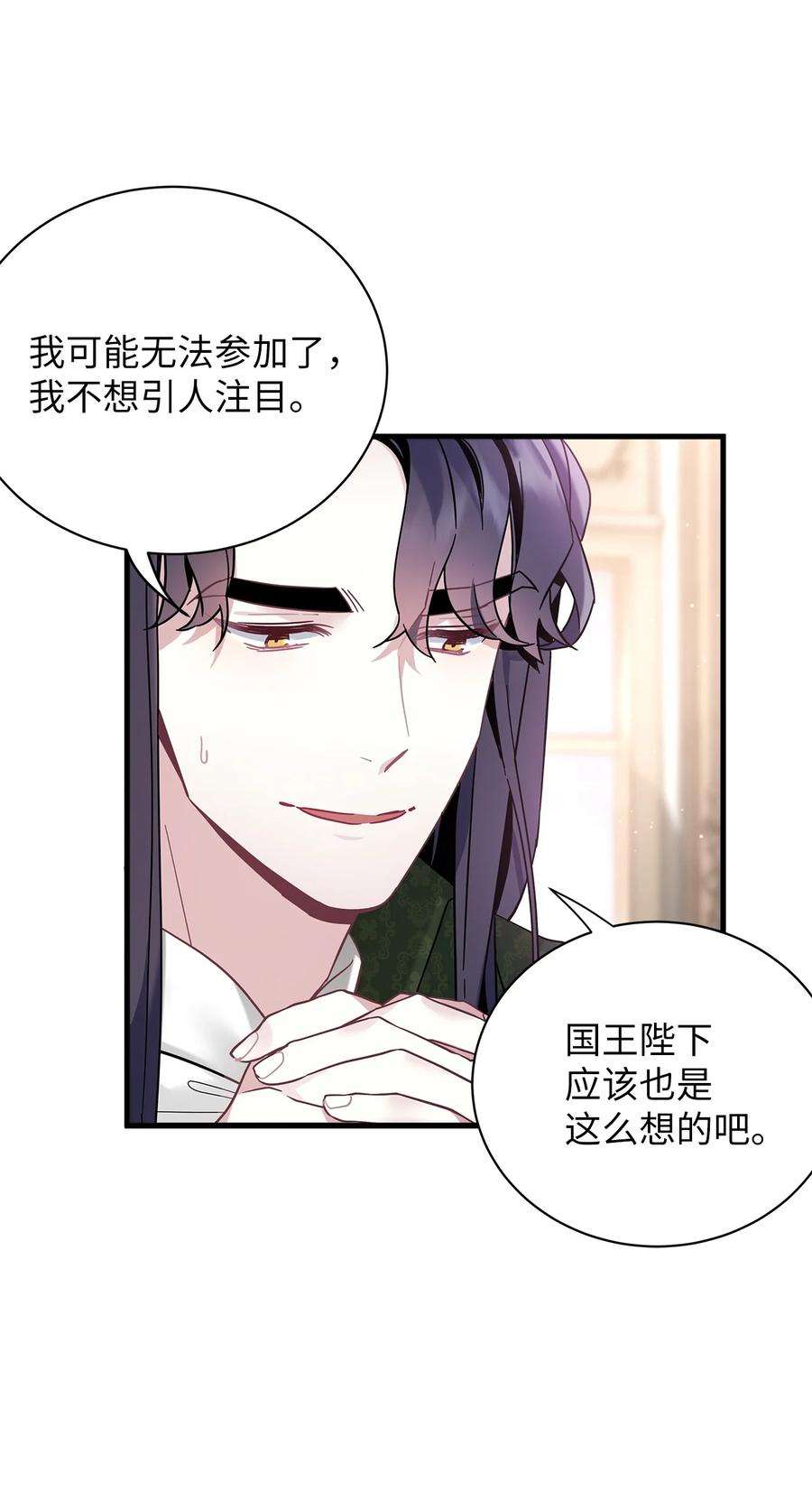 我是继母，但是女儿太可爱了51 兄弟轮番来访