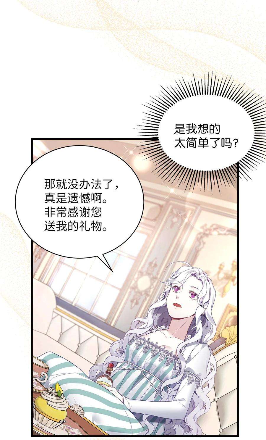 我是继母，但是女儿太可爱了51 兄弟轮番来访