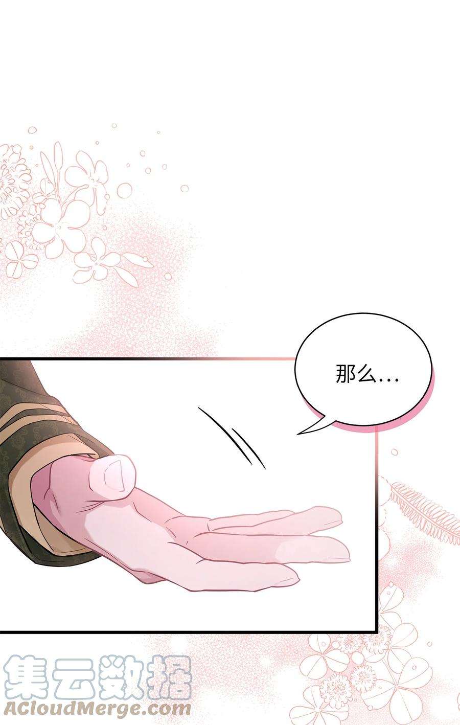 我是继母，但是女儿太可爱了51 兄弟轮番来访