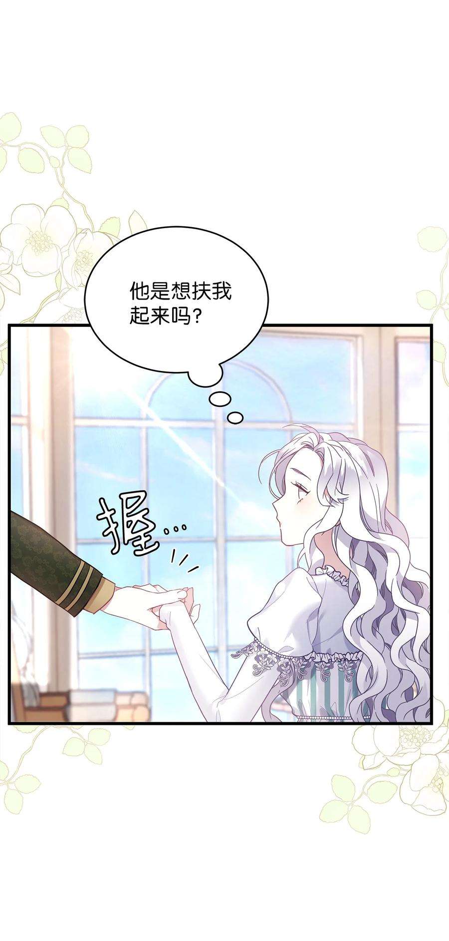 我是继母，但是女儿太可爱了51 兄弟轮番来访