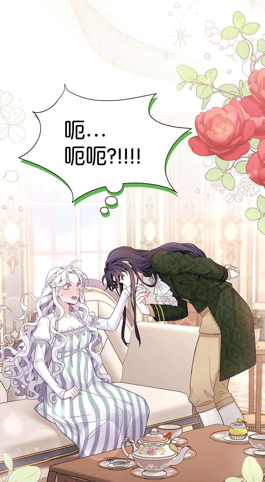 我是继母，但是女儿太可爱了51 兄弟轮番来访