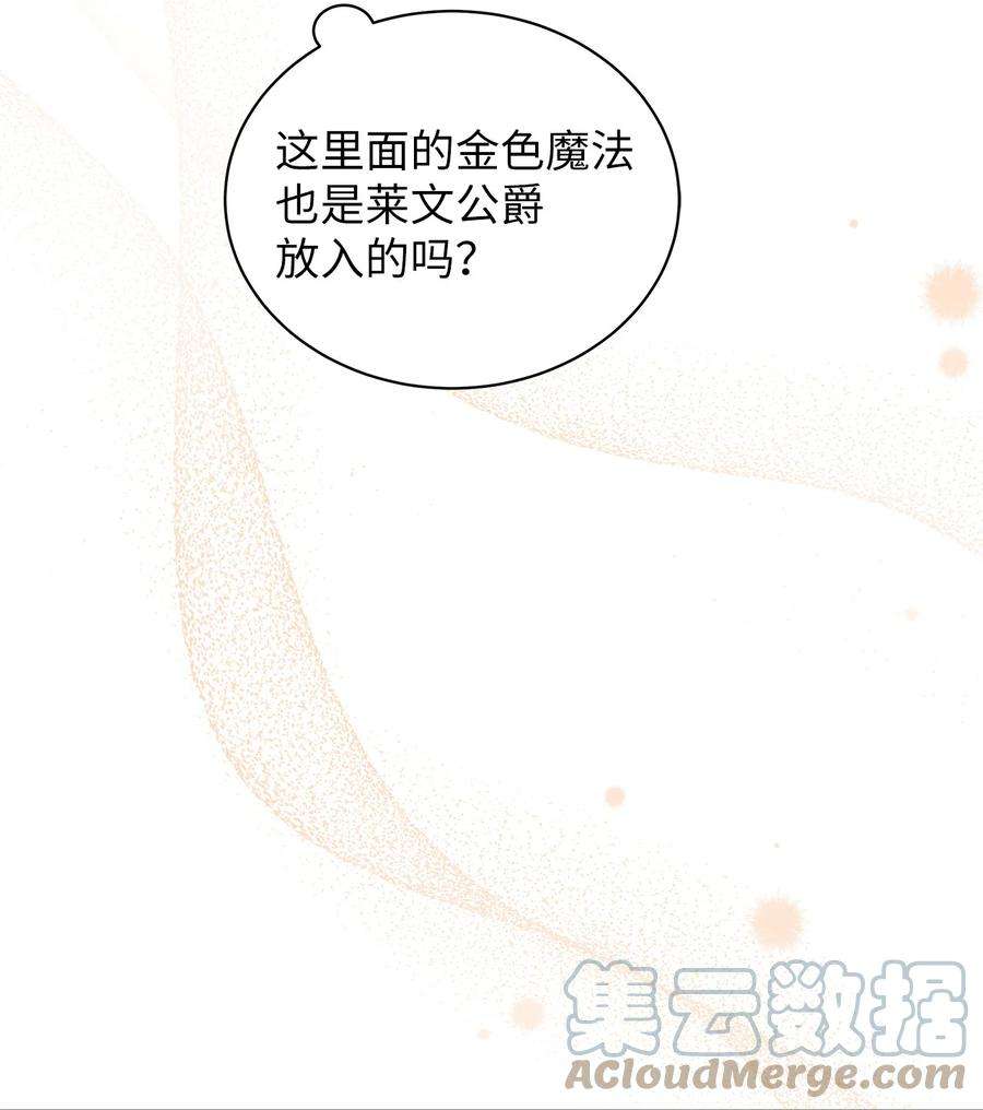 我是继母，但是女儿太可爱了51 兄弟轮番来访