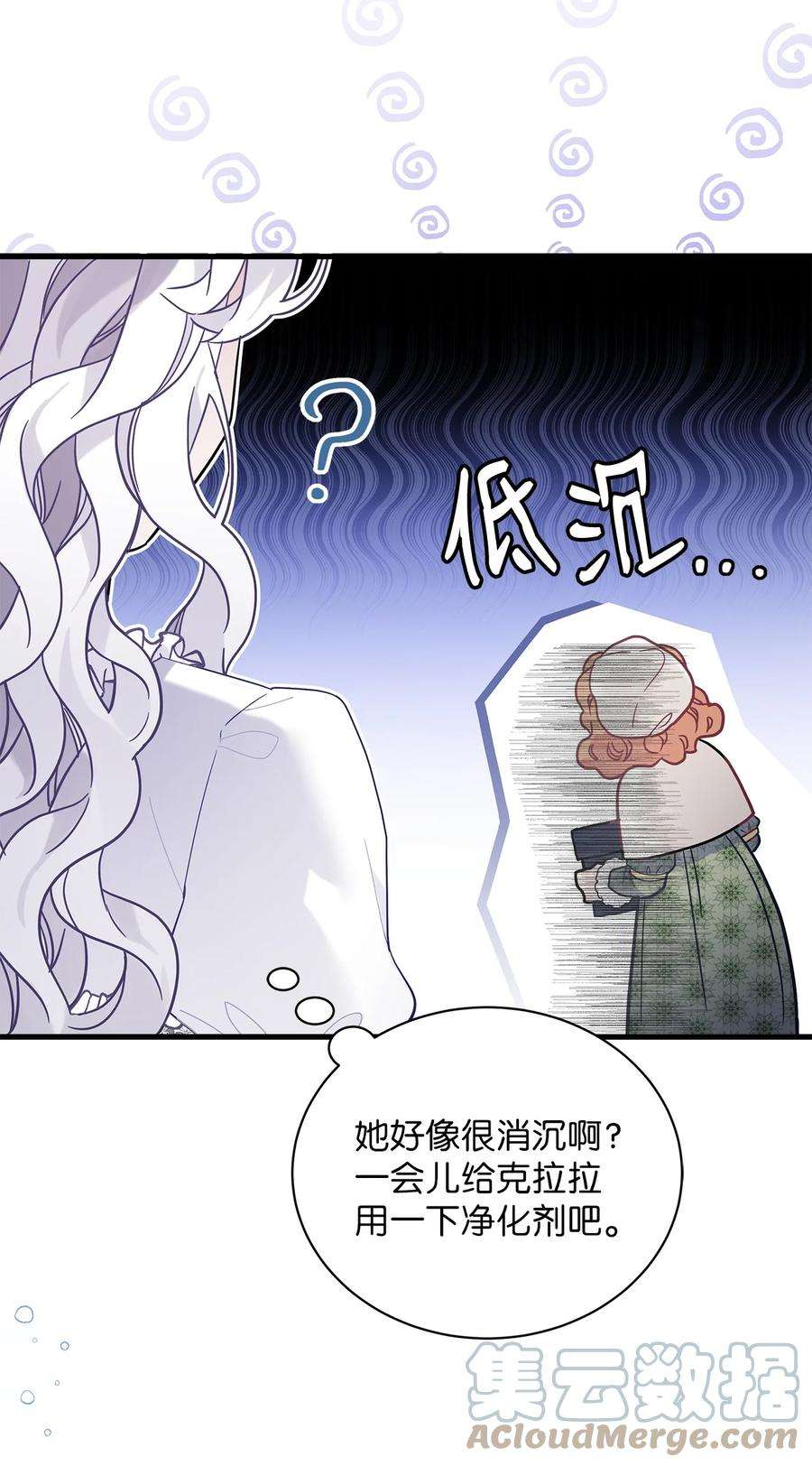 我是继母，但是女儿太可爱了51 兄弟轮番来访