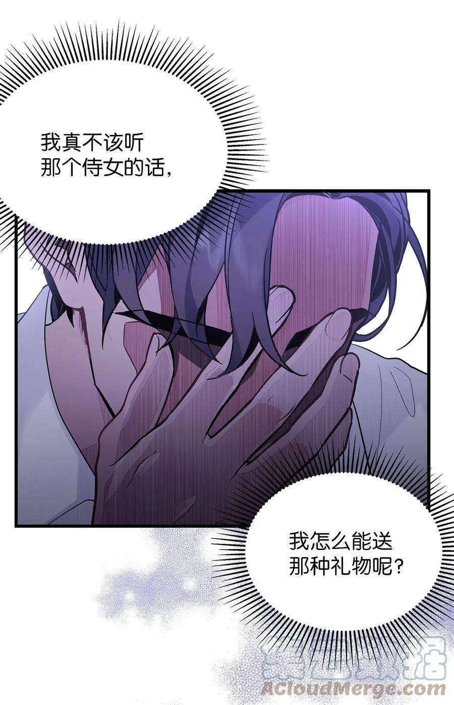 我是继母，但是女儿太可爱了51 兄弟轮番来访