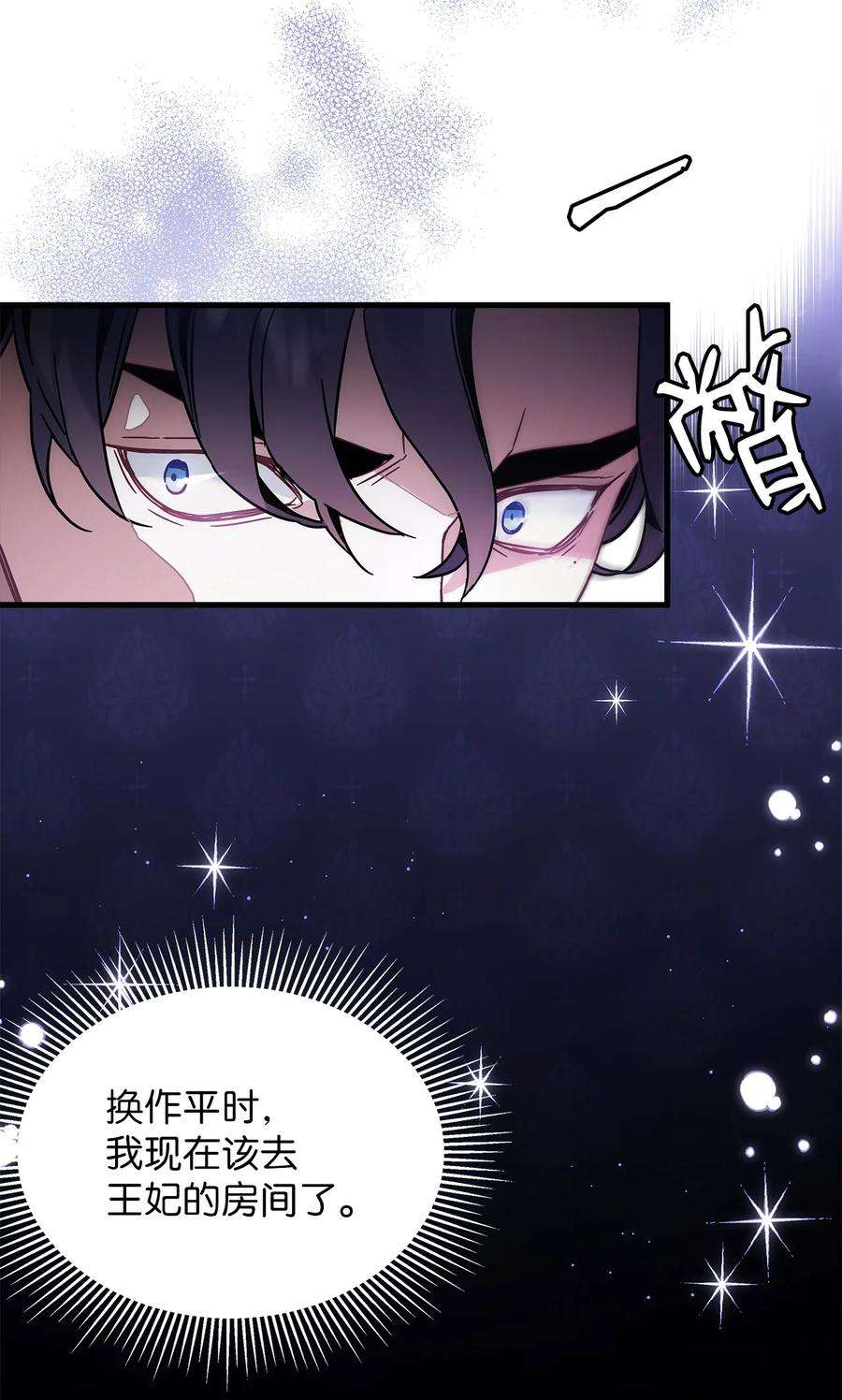 我是继母，但是女儿太可爱了51 兄弟轮番来访