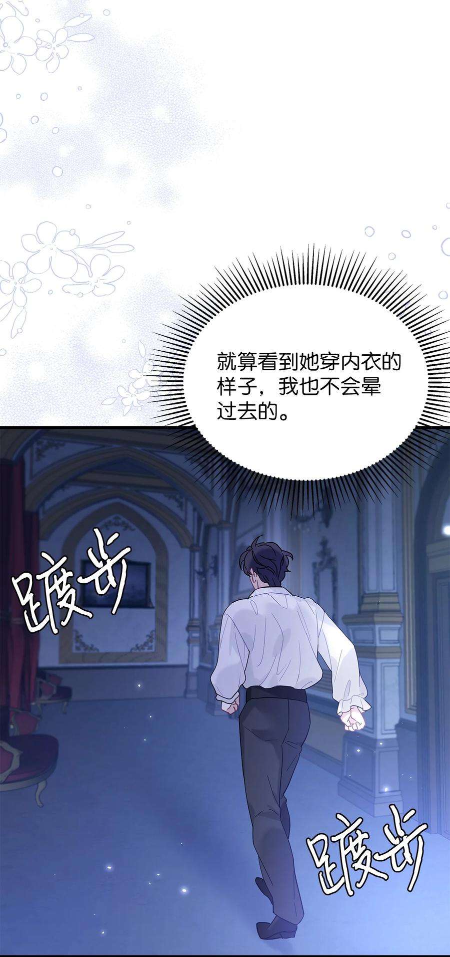 我是继母，但是女儿太可爱了51 兄弟轮番来访