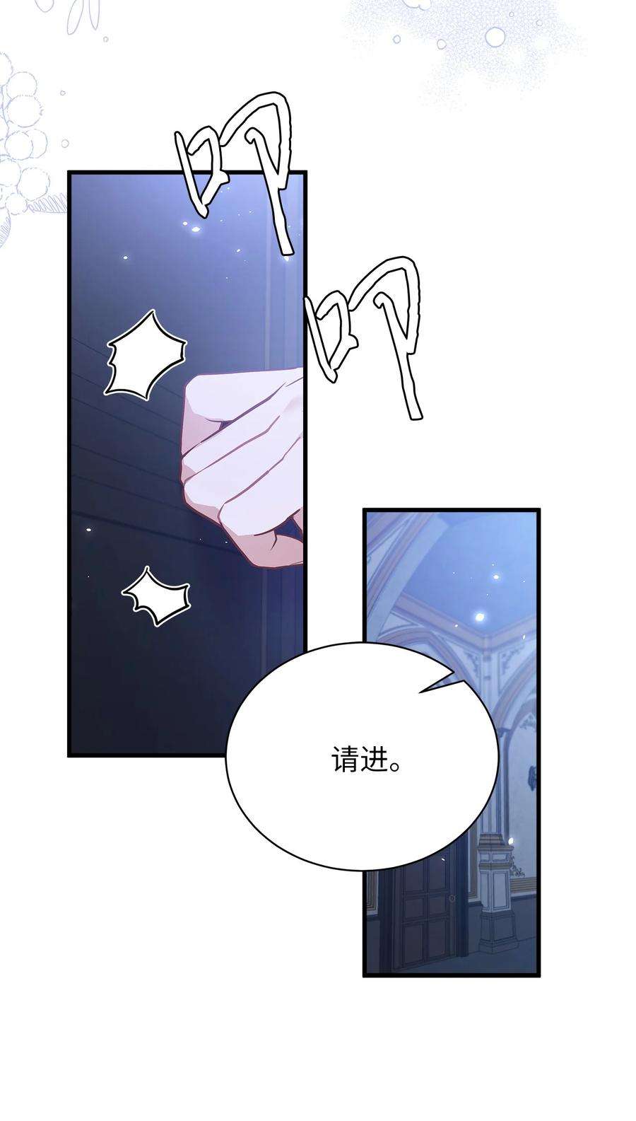 我是继母，但是女儿太可爱了51 兄弟轮番来访