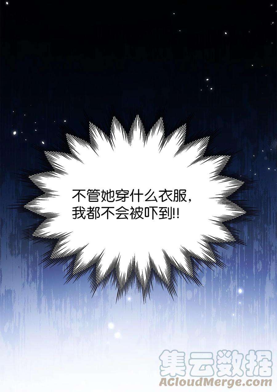 我是继母，但是女儿太可爱了51 兄弟轮番来访