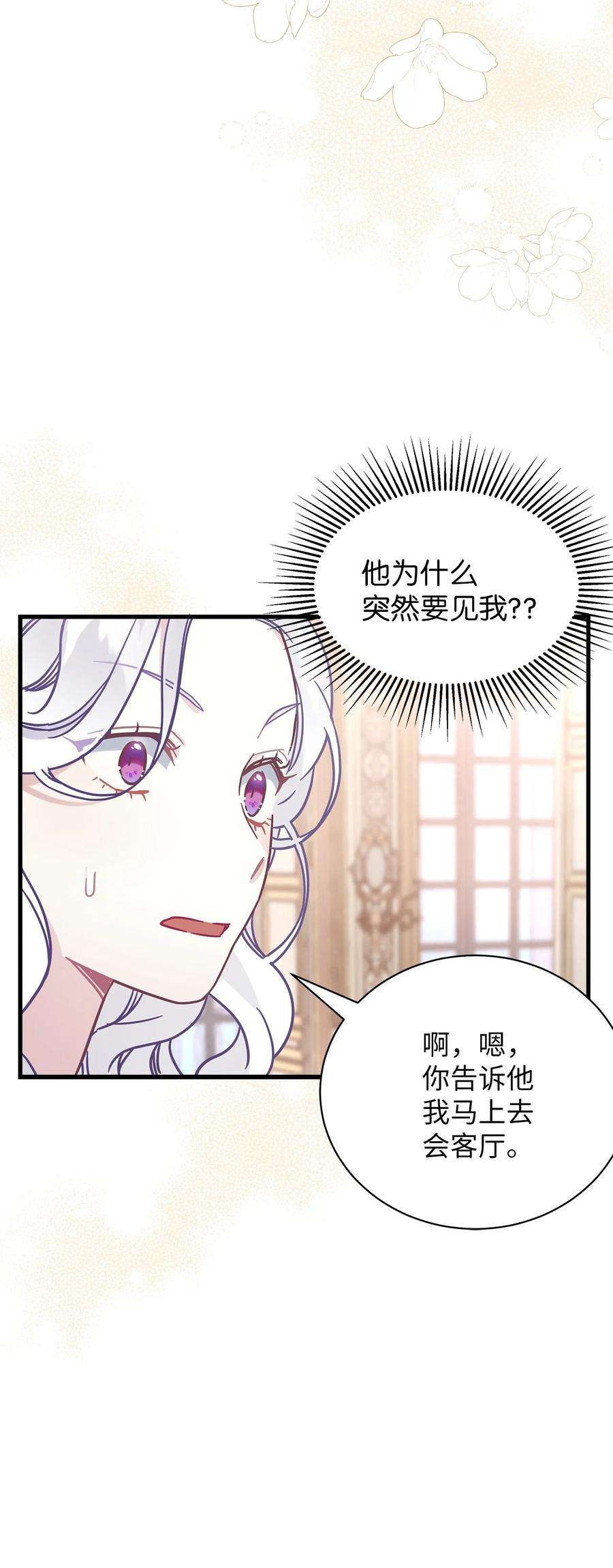 我是继母，但是女儿太可爱了51 兄弟轮番来访