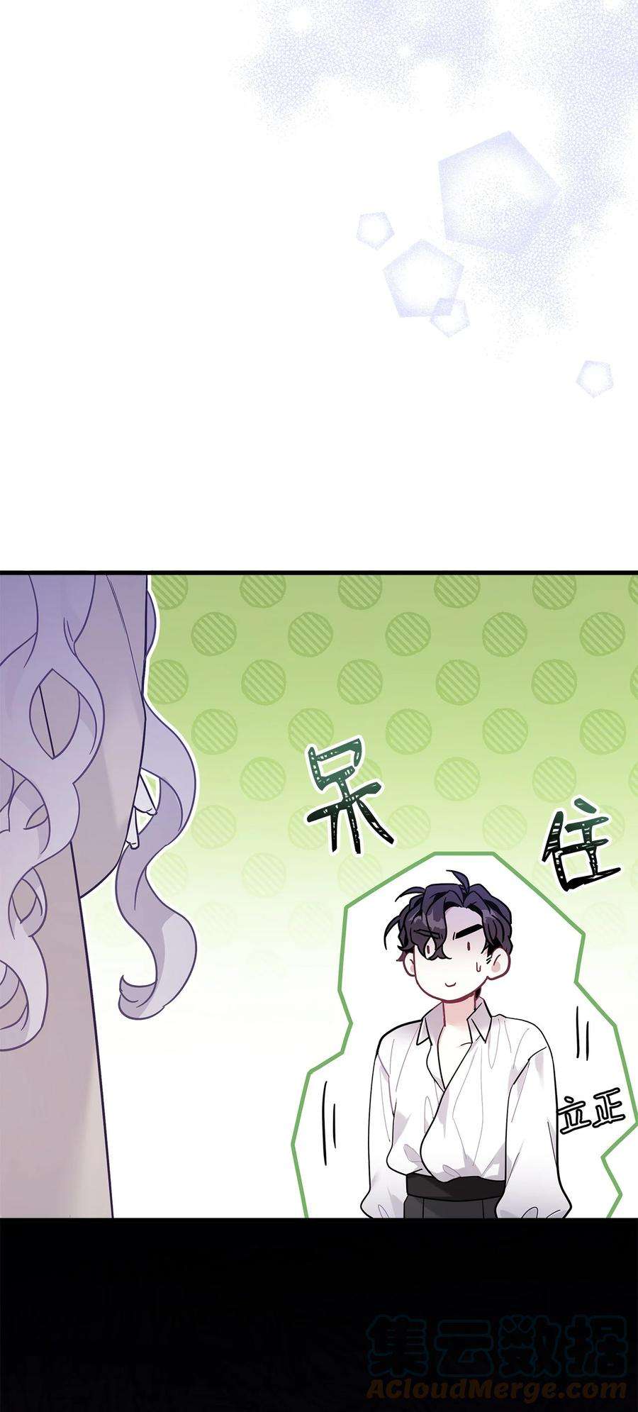 我是继母，但是女儿太可爱了51 兄弟轮番来访