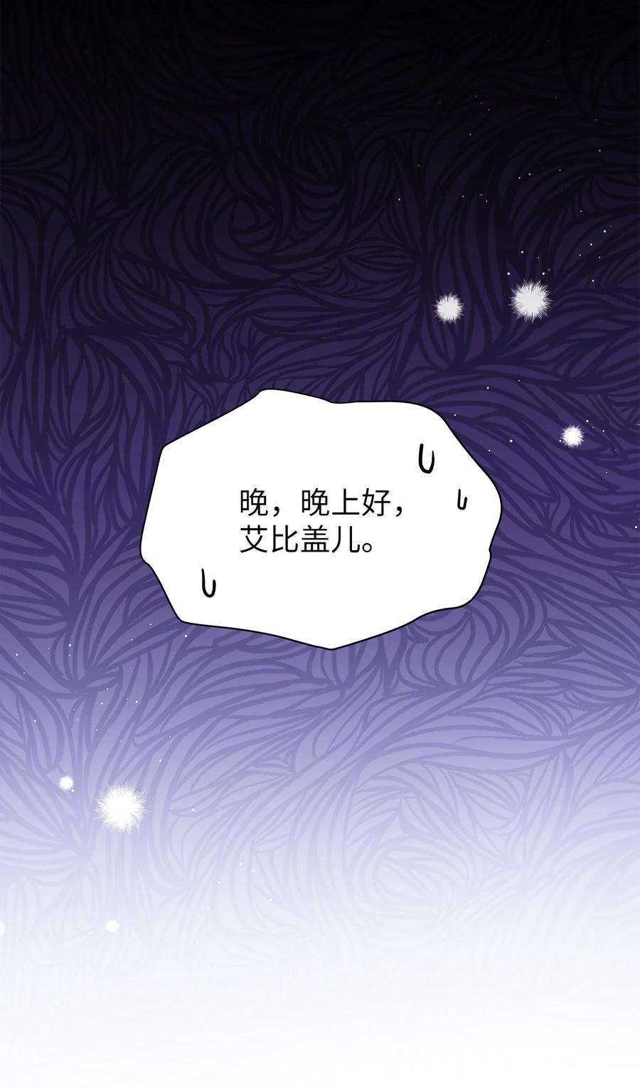 我是继母，但是女儿太可爱了51 兄弟轮番来访