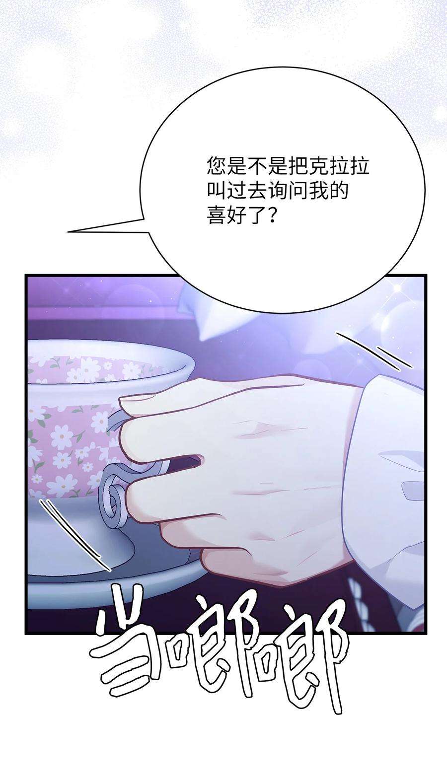 我是继母，但是女儿太可爱了52 魔镜差点能看到