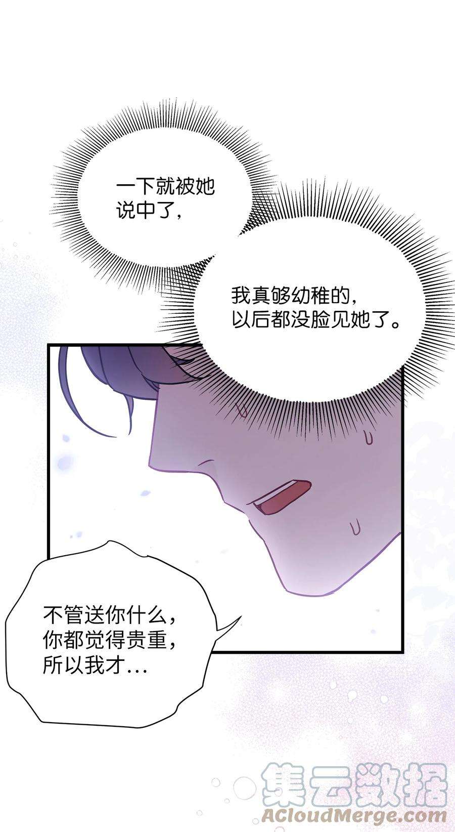 我是继母，但是女儿太可爱了52 魔镜差点能看到