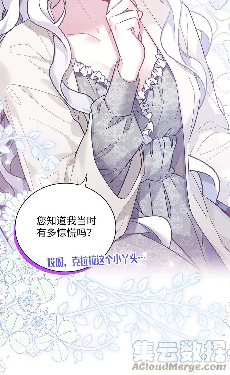 我是继母，但是女儿太可爱了52 魔镜差点能看到