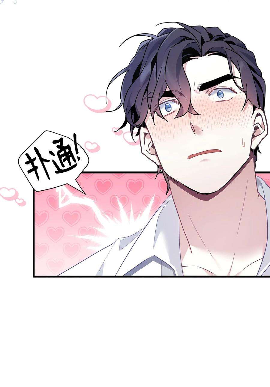 我是继母，但是女儿太可爱了52 魔镜差点能看到