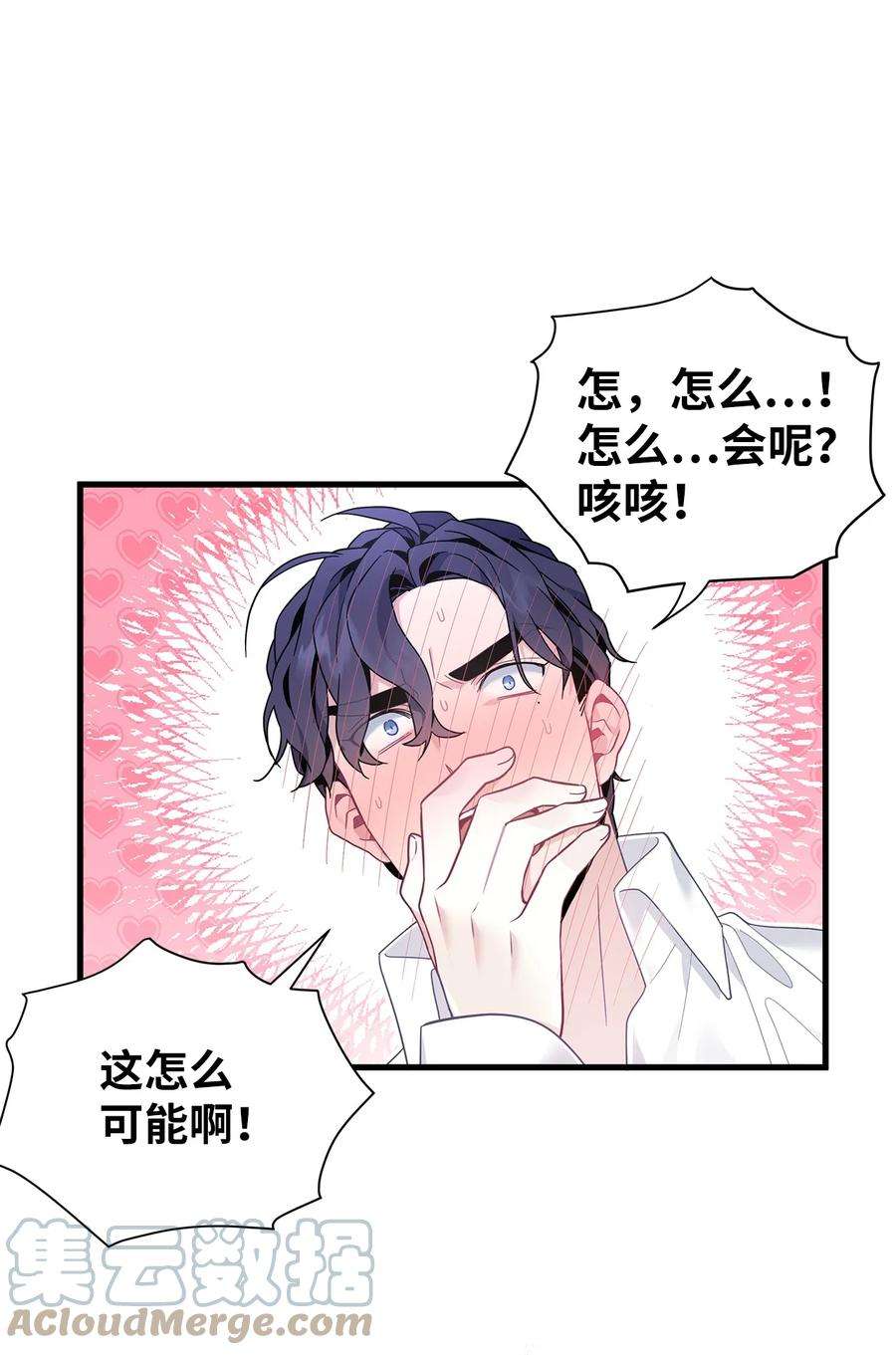 我是继母，但是女儿太可爱了52 魔镜差点能看到