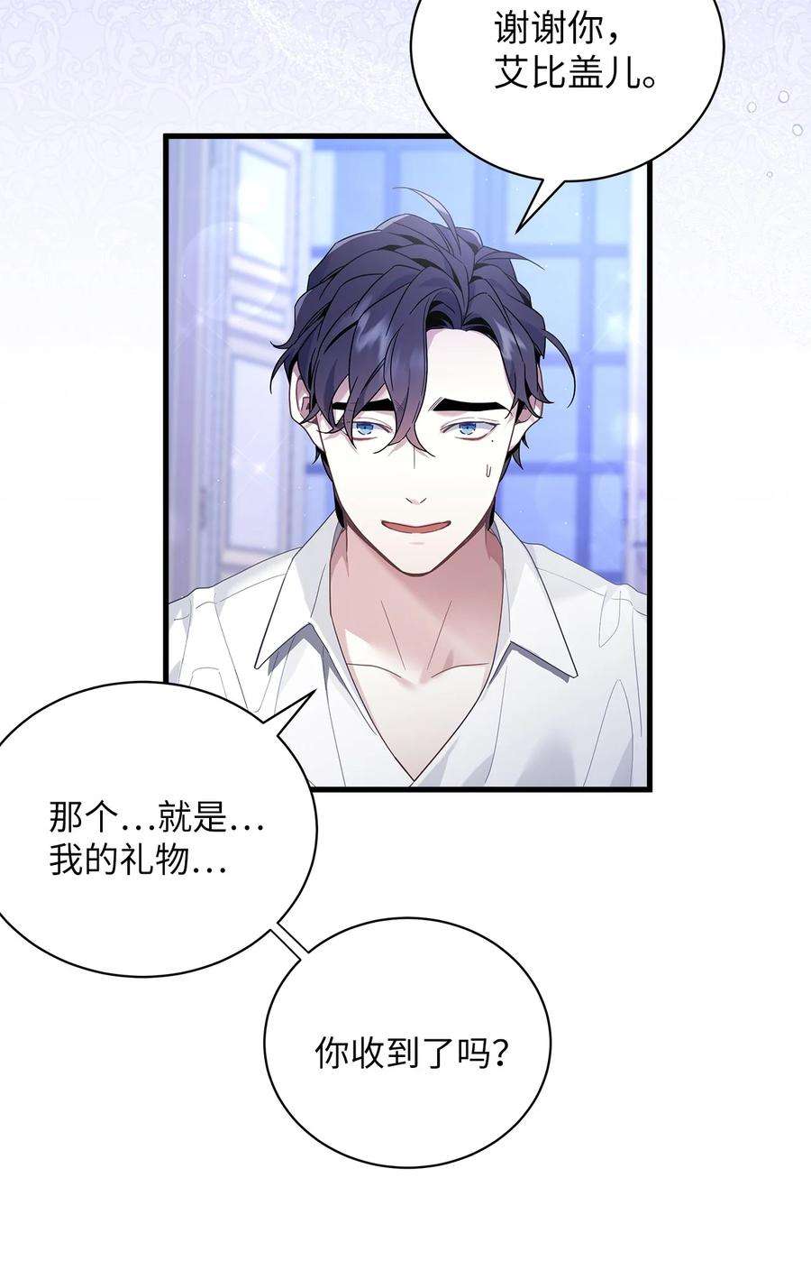 我是继母，但是女儿太可爱了52 魔镜差点能看到