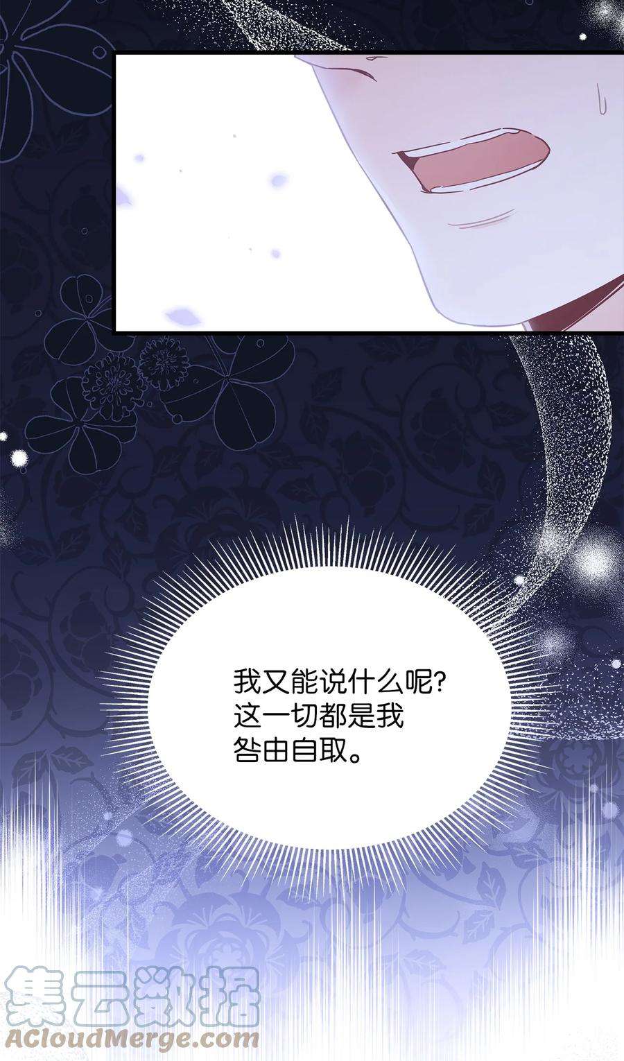 我是继母，但是女儿太可爱了52 魔镜差点能看到