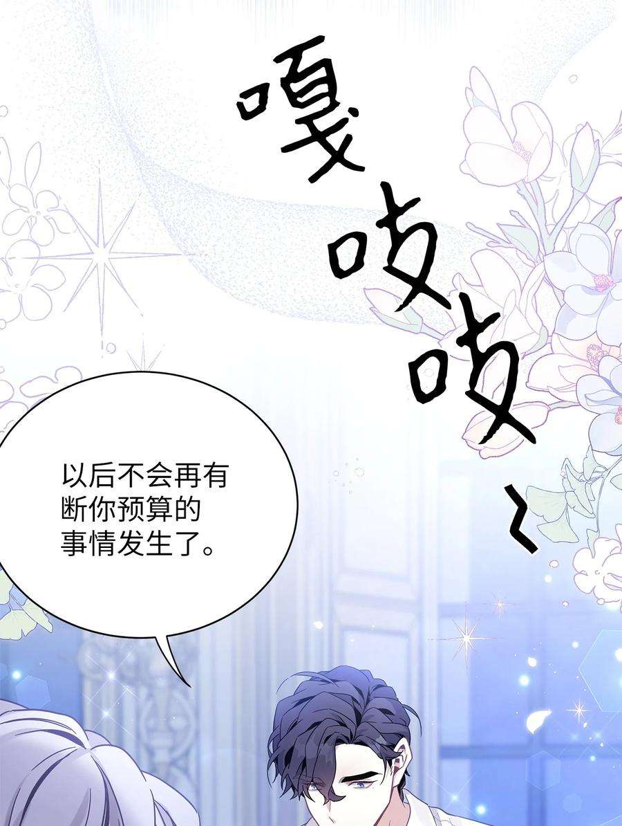 我是继母，但是女儿太可爱了52 魔镜差点能看到