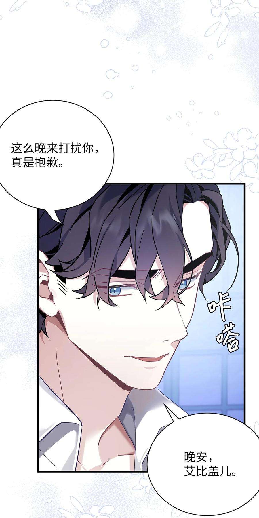 我是继母，但是女儿太可爱了52 魔镜差点能看到