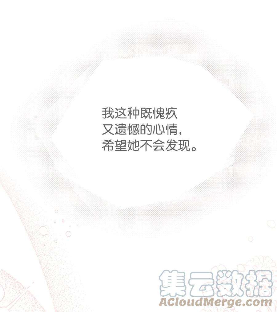 我是继母，但是女儿太可爱了52 魔镜差点能看到