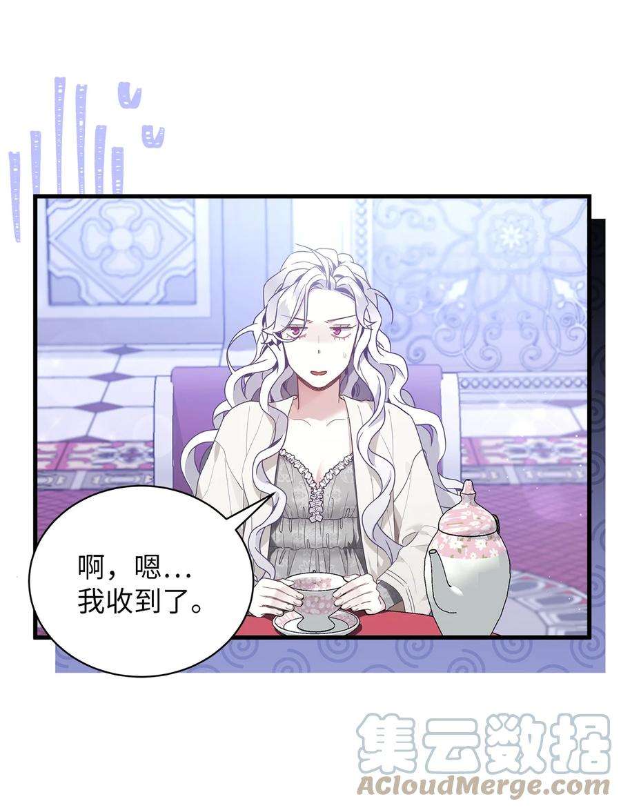 我是继母，但是女儿太可爱了52 魔镜差点能看到