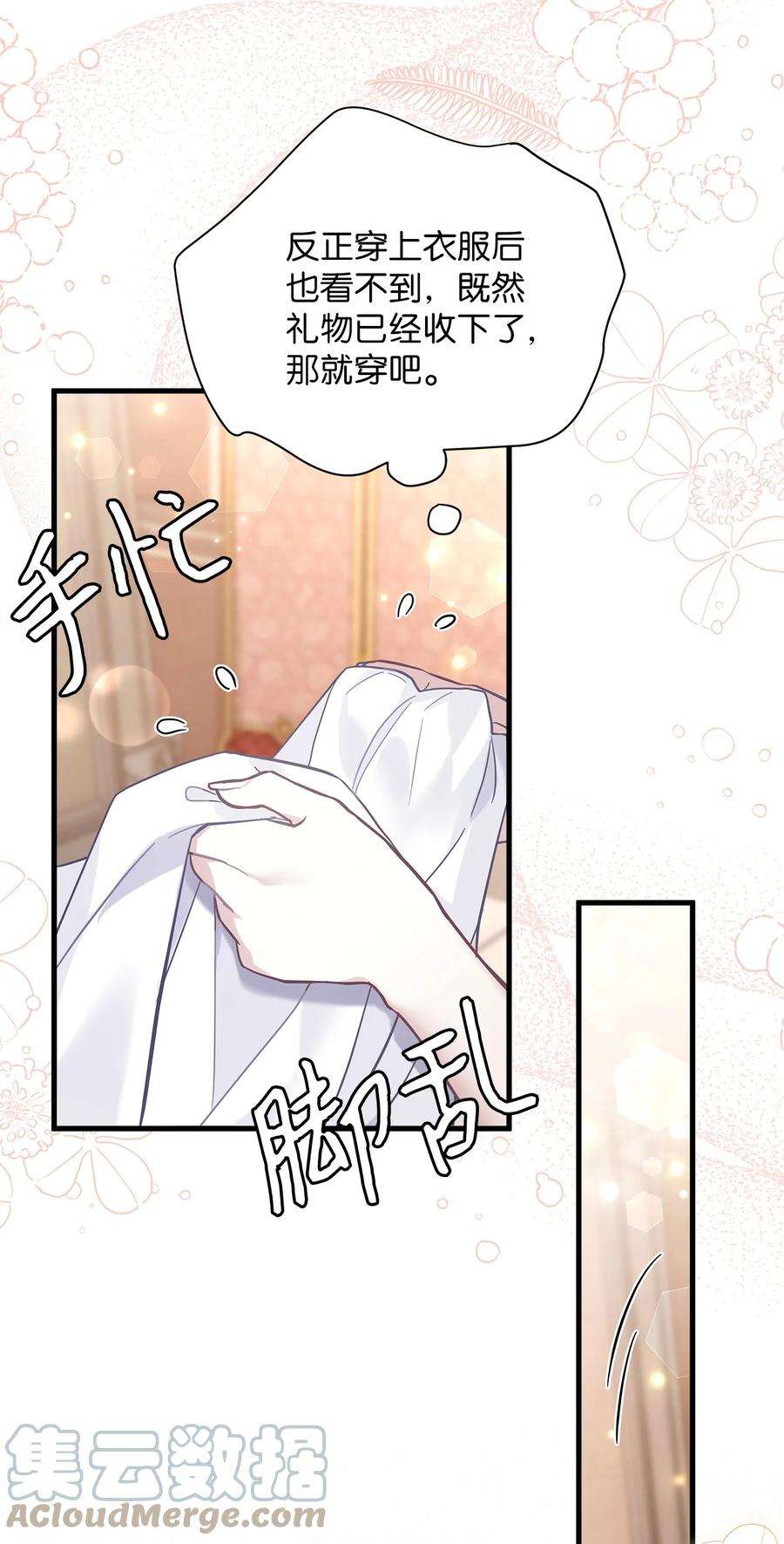 我是继母，但是女儿太可爱了52 魔镜差点能看到